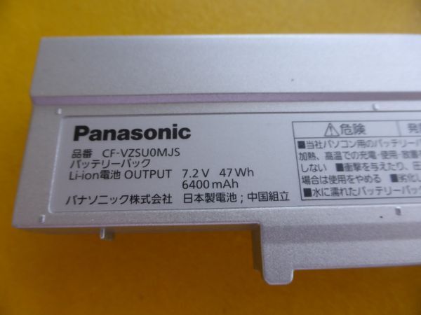 PC部品 CF-SZ専用 純正バッテリー CF-VZSU0MJS (6400mAh) 充電指数55回 Y1000の画像3