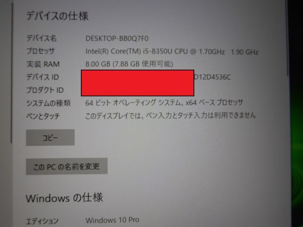 PC部品 CF-SV7用 マザーボード SSDモデル （Core i5 1.7GHz メモリ8GB） Y971の画像5