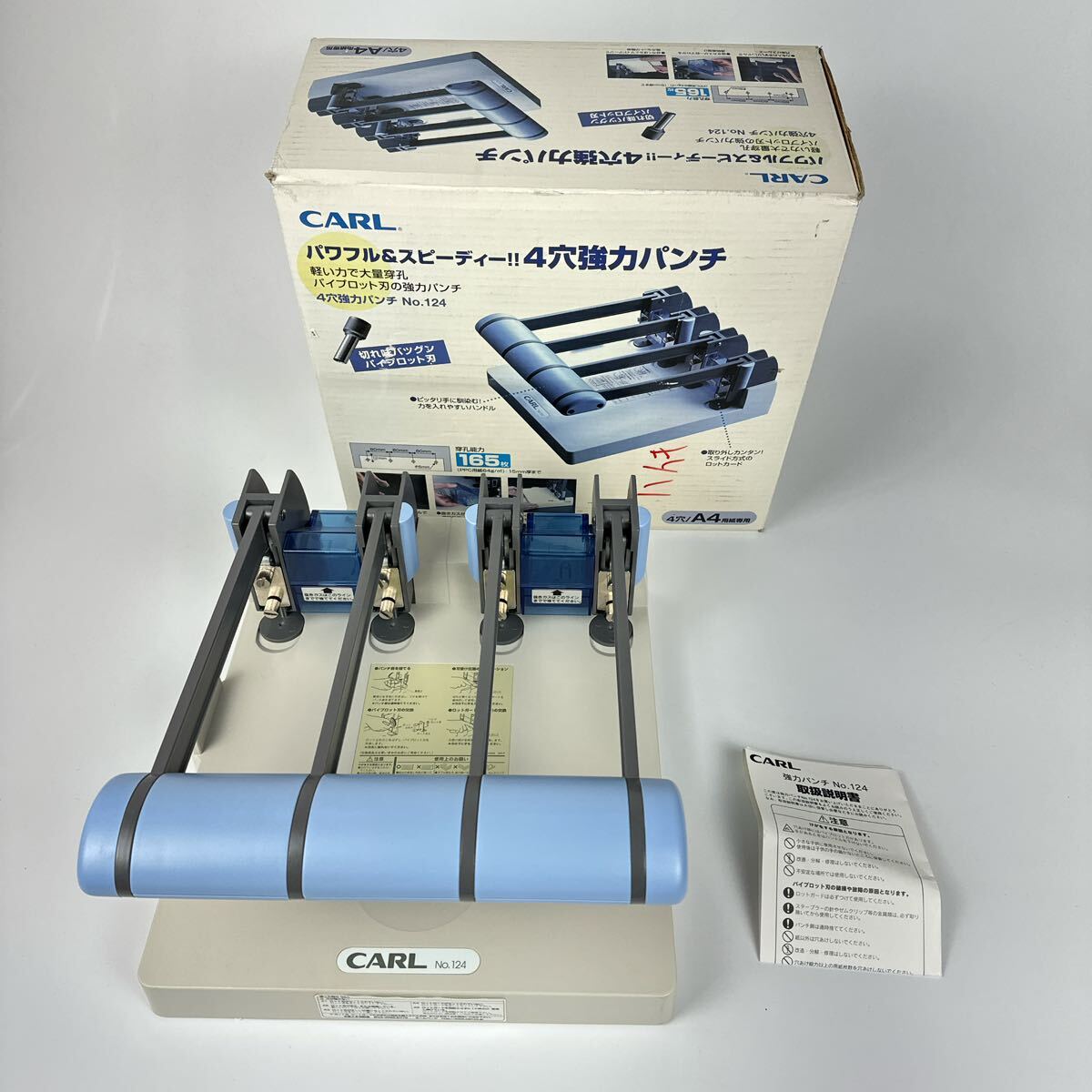 カール 強力パンチ No.124 carl 4穴　A4用紙専用