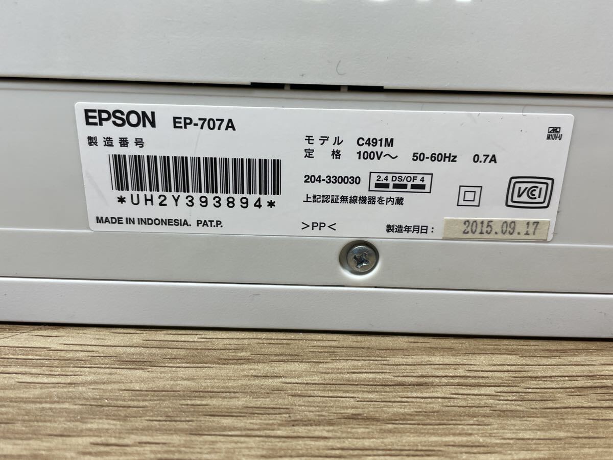 ■FR2117 EPSON エプソン EP-707A カラリオ インクジェットプリンター コピー 複合機 ホワイト 通電OK_画像5