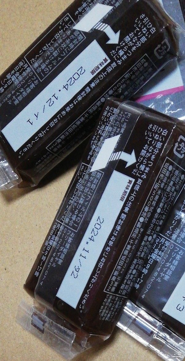 値下げ不可能　ファミリーマート　羊羮　5本　煉羊羮　お菓子　ようかん　和菓子 5個　ファミマルスイーツ