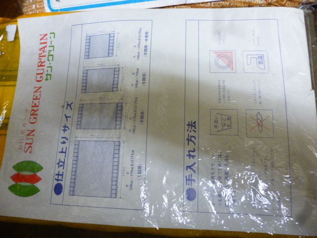 昭和レトロ カーテン 黄色 ストライプ アンティーク インテリア ディスプレイ 什器 雑貨 カフェ 手芸 リメイク 生地の画像8