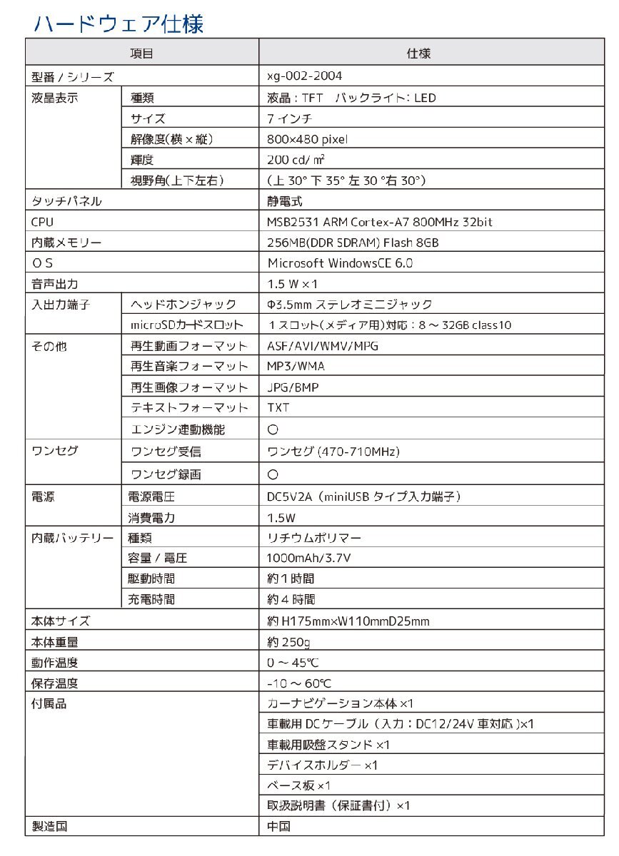 カーナビ 2024年版 地図 7インチ ナビ ポータブル ワンセグ タッチパネル GPS搭載 音楽 動画 再生対応 xg-002 最新地図_画像10