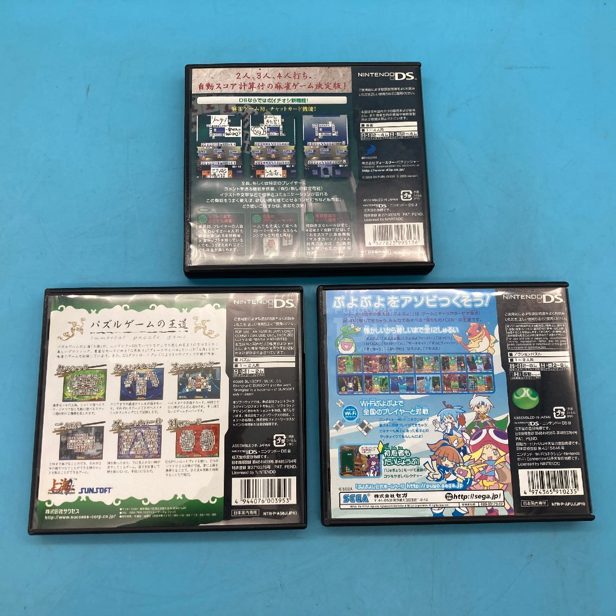 【10006P029】DS ソフト 3点セット ぷよぷよ！puyopuyo 15th anniversary 上海 シャンハイ THE麻雀 ゲーム NINTENDO 任天堂の画像2