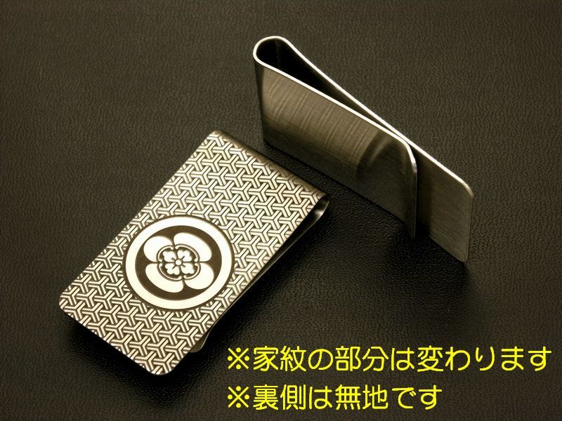 家紋入りマネークリップ 丸に抱き茗荷 まるにだきみょうが money clip 戦国武将 家紋グッズ 送料無料【オーダーメイド可】 _画像4