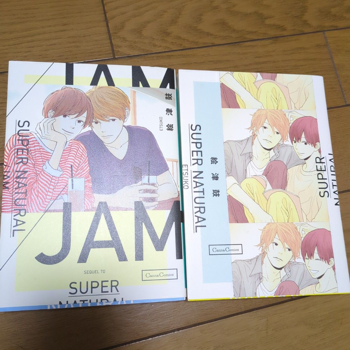 「SUPER NATURAL/JAM」絵津鼓2冊セット