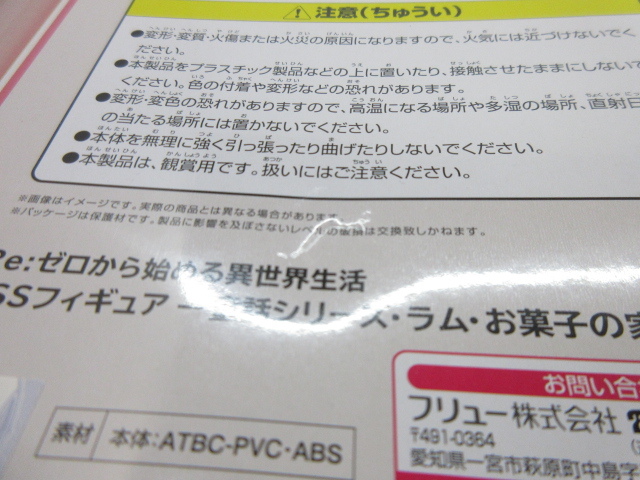 n76325-ty 未開封○14個セット トリオトライト プレシャス EXQ等 リゼロ Re:ゼロから始める異世界生活 ラム レム [054-240420]の画像3