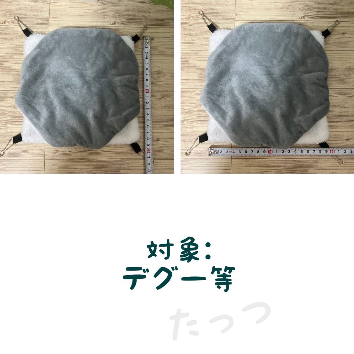 デグー ハンモック 20×20cm グレー(■ペット・小動物■ベッド・ベット・布団・寝床・休憩所・寝袋・隠れ家■ケージに設置)