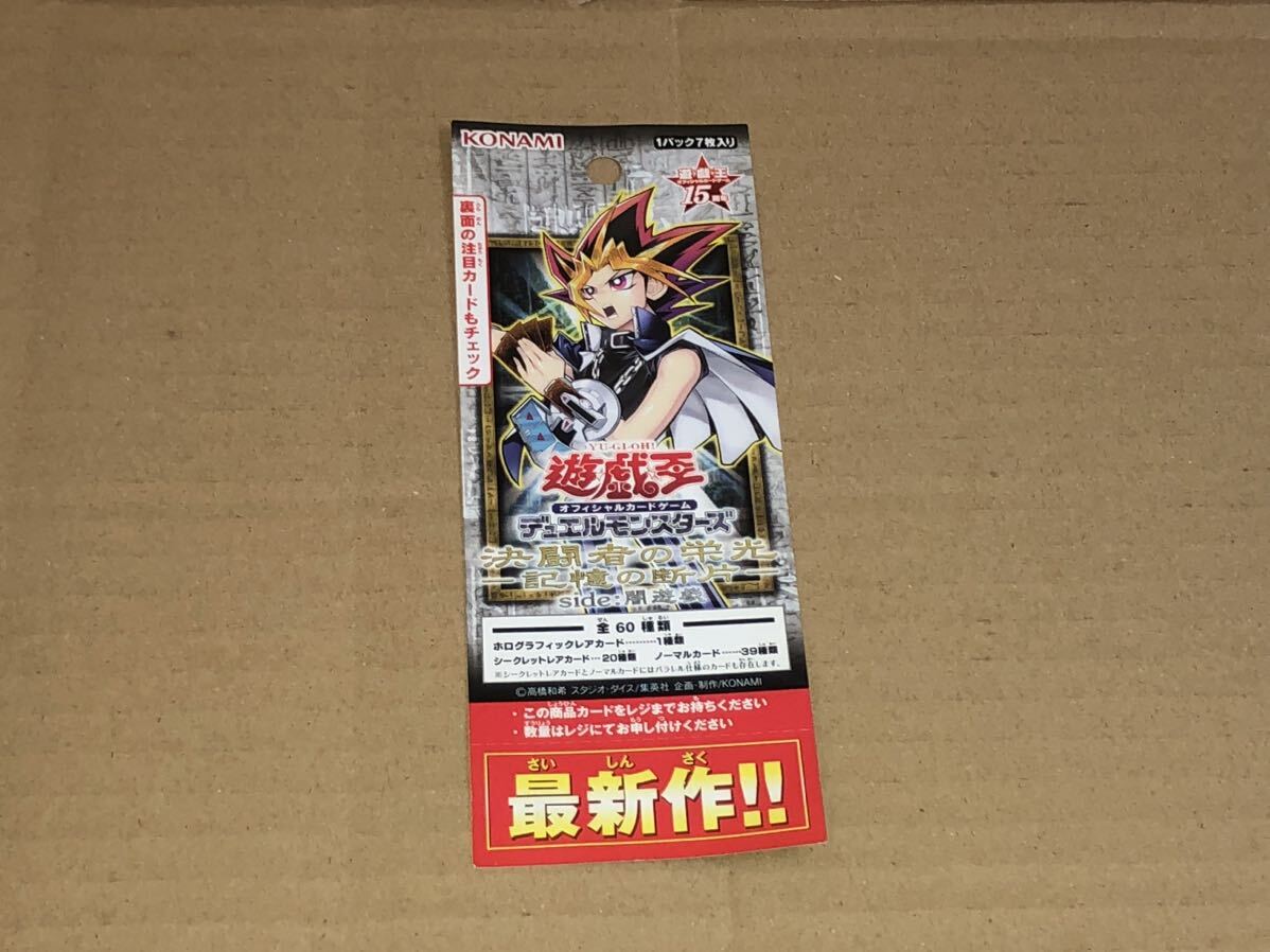 遊戯王 YU-GI-OH デュエルモンスターズ カード CARD ゲーム GAME KONAMI コナミ 旧 初期 新品 未使用 15周年 記憶の断片_画像1