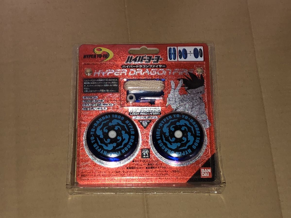 ハイパーヨーヨー ハイパードラゴンファイヤー Bandai バンダイ Hyper YO-YO Hyper Dragon Fire 初期 旧 新品 未開封 松下電器 寿工芸の画像1