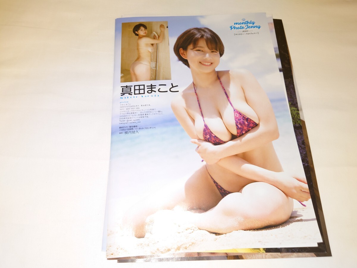 雑誌の切り抜き 東雲うみ×風吹ケイ×竹内花×藤乃あおい×林田百加×真田まこと 9Pの画像5