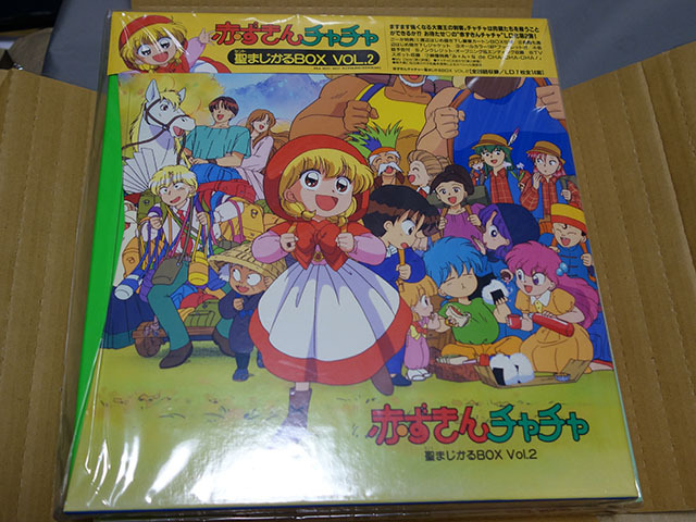 【中古LD】封入特典完備 LD-BOX 赤ずきんチャチャ 聖(セント)まじかるBOX 全巻1-3 + OVA Vol.1-3【送料無料】の画像5