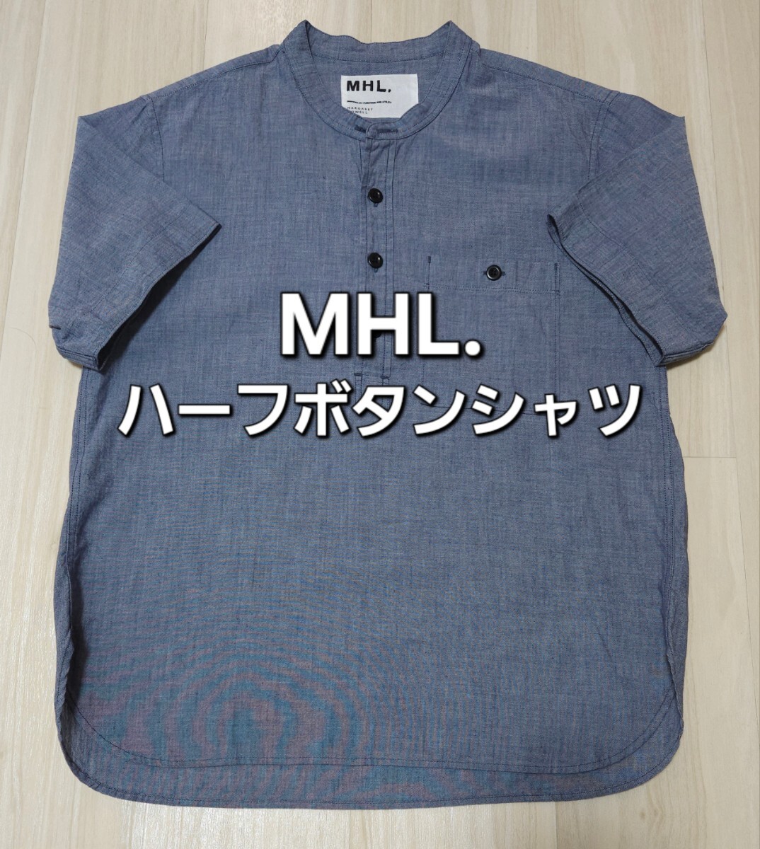MHL. バンドカラー ハーフボタン シャツ エムエイチエル 日本製 Sサイズ MARGARET HOWELL マーガレットハウエル_画像1