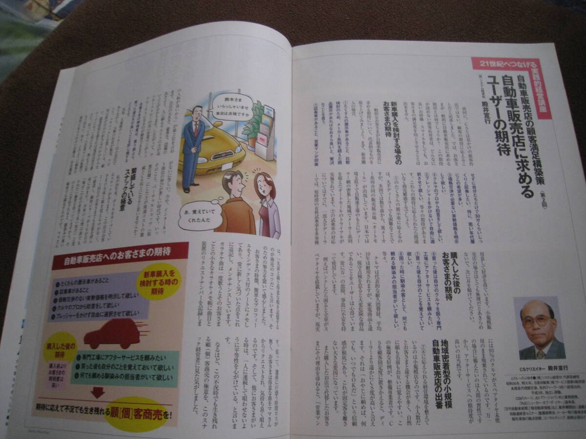 ■SUBARU スバル 月刊スバルだより Subaru Dayori 1999年10月号 No.360 ランカスター 当時物 ◆古本◆の画像3