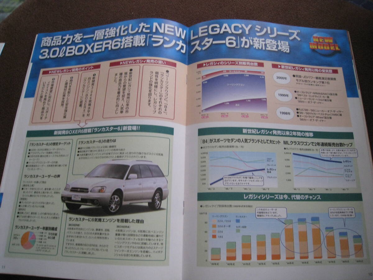 ■SUBARU スバル 月刊スバルだより Subaru Dayori 2000年6月号 No.368 ランカスター6　Newレガシー 当時物 ◆古本◆_画像4