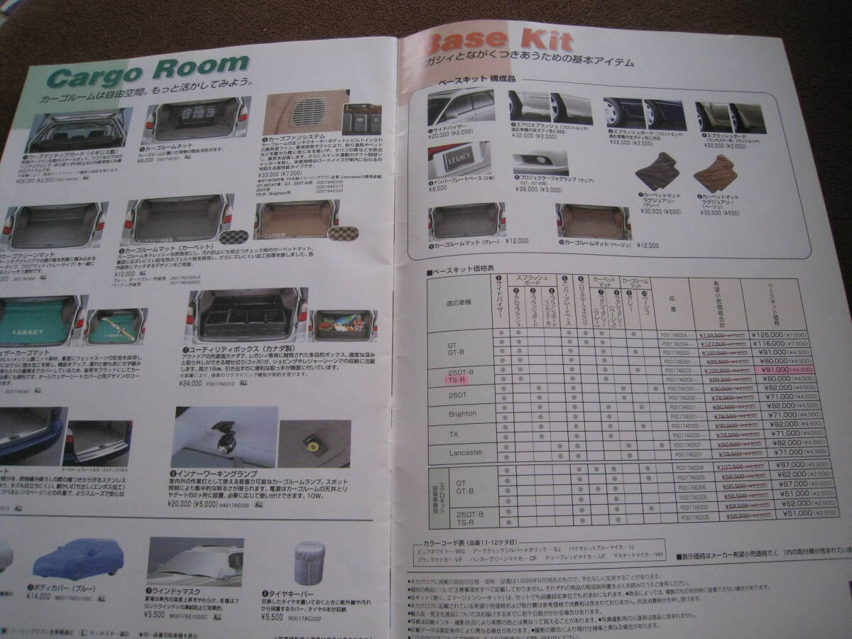 ■SUBARU スバル レガシー　ランカスター　LEGACY　LANCASTER　 ACCESSORIES アクセサリー カタログ 26頁 1998年9月 当時物 ◆古本◆_画像9