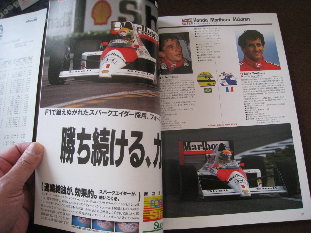 ■F-1　日本グランプリ　鈴鹿サーキット　1989年　セナ・プロ対決　FUJI　TELEVISION　JAPANESE　GRAND　PRIX　SUZUKA 当時物◆古本◆_画像6