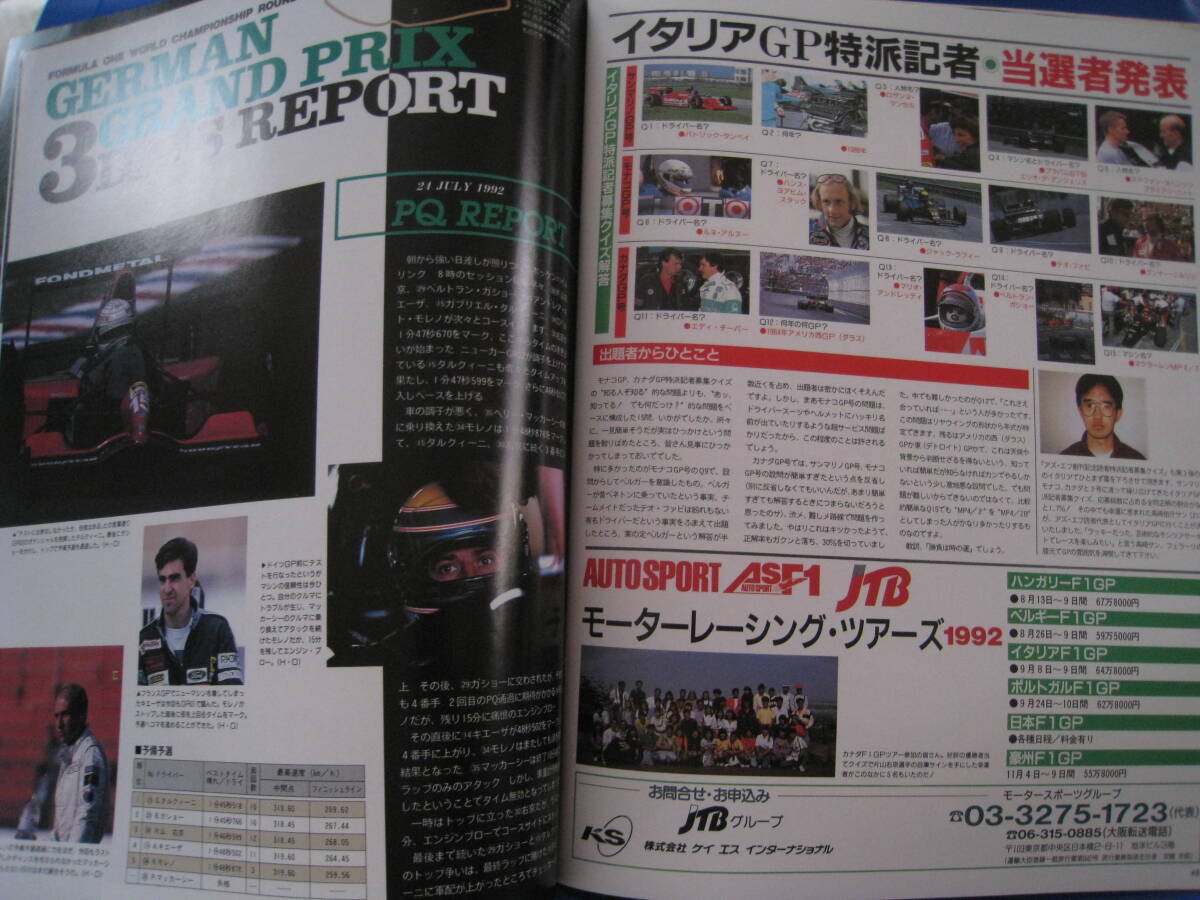 ■AS+F アズ・エフ 1992年 第10戦 ドイツGP速報 表紙：J・J・レート ナイジェル・マンセル F1 グランプリ モーターレース 当時物◆古本◆_画像6