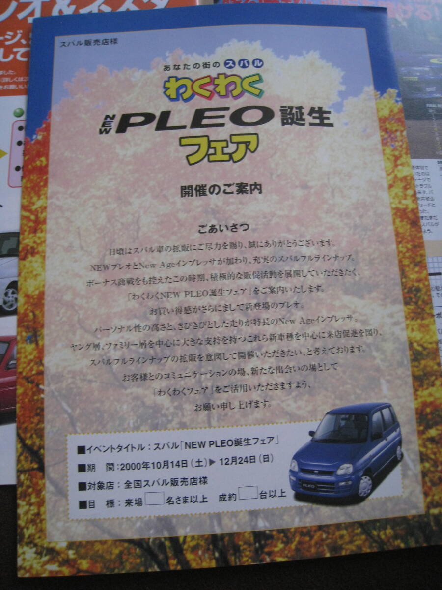 ■SUBARU スバル 月刊スバルだより Subaru Dayori 2000年10月号 No.372 プレオ　レガシィ WRC2000 当時物 ◆古本◆_画像2