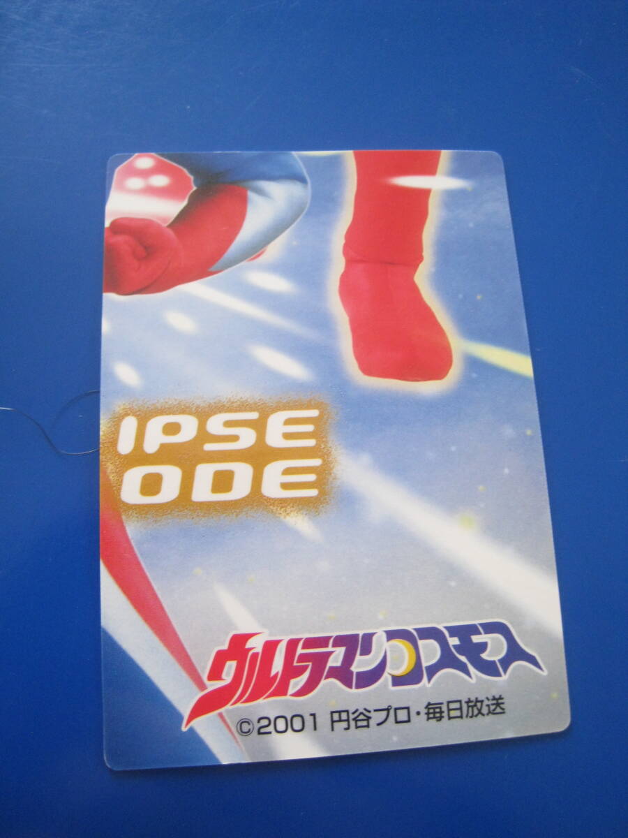 ◆トレカ ウルトラマンコスモス No.070　カオスデルゴラン　2001年　第一パンおまけ 食玩カードダス トレーディングカード 当時物◆中古◆_画像1