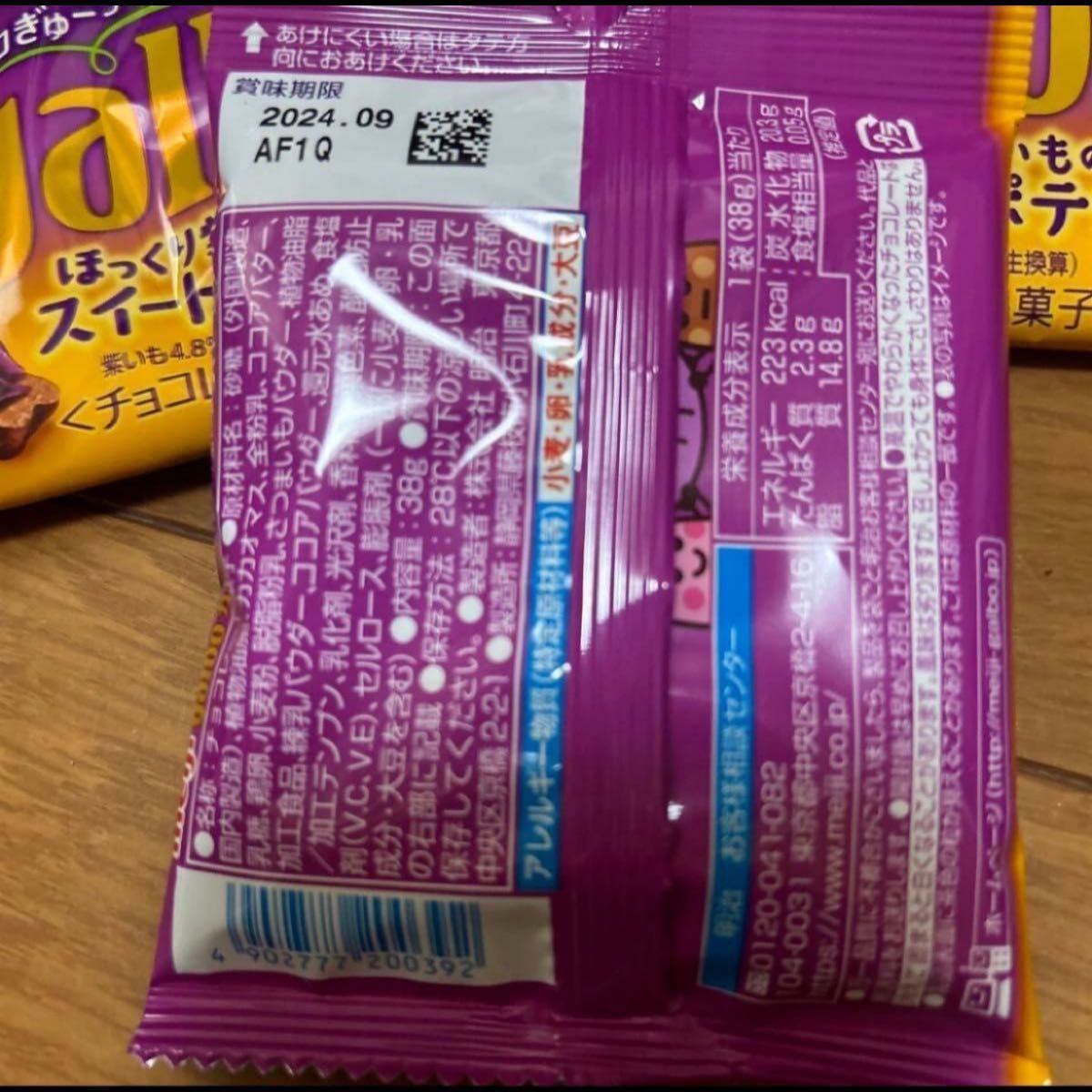 期間限定　ガルボ　ほっくり紫いものスイートポテト　6袋セット　スイートポテト　紫芋