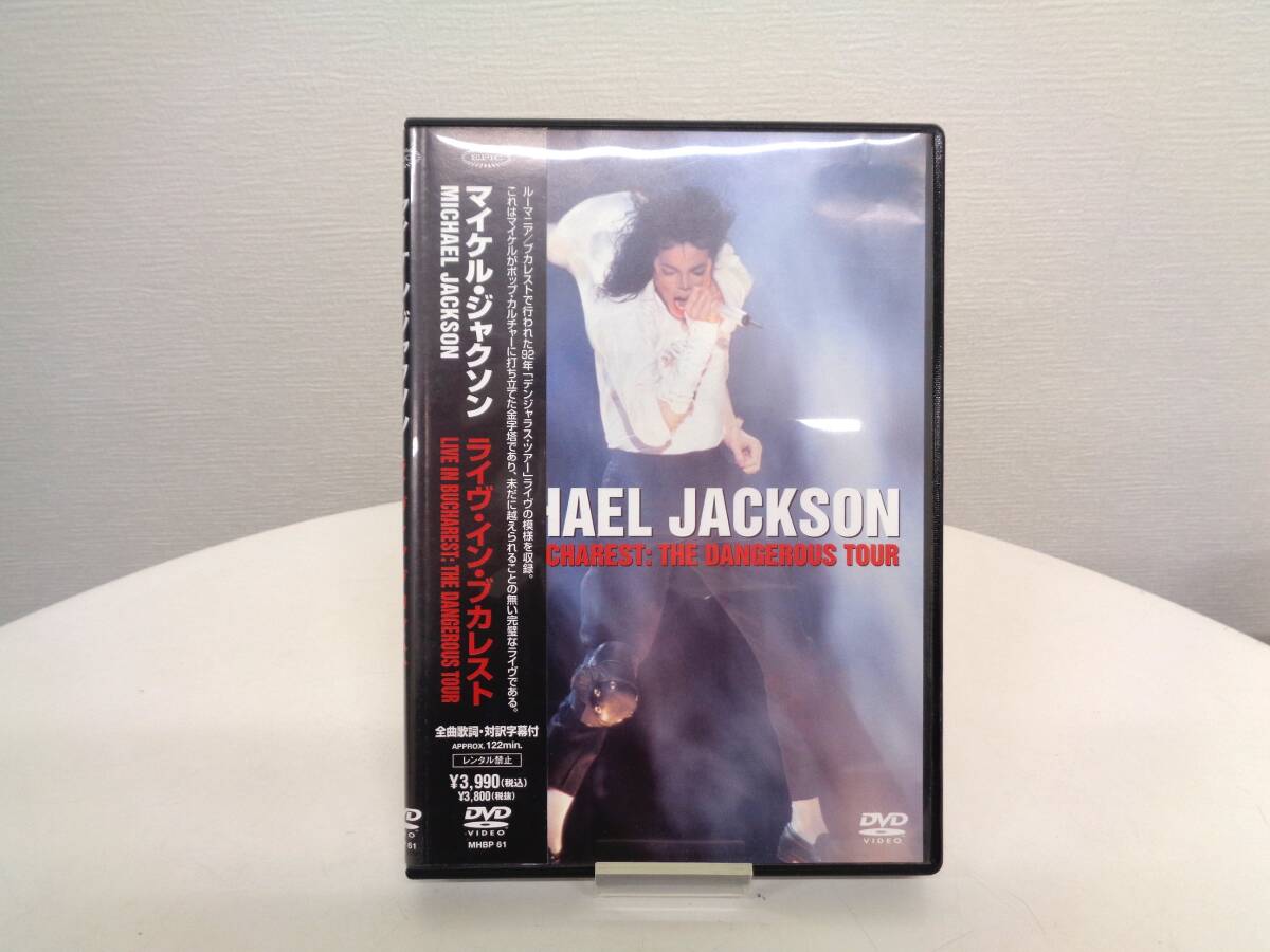 DVD マイケル・ジャクソン ライヴ・イン・ブカレスト MICHAEL JACKSONの画像1