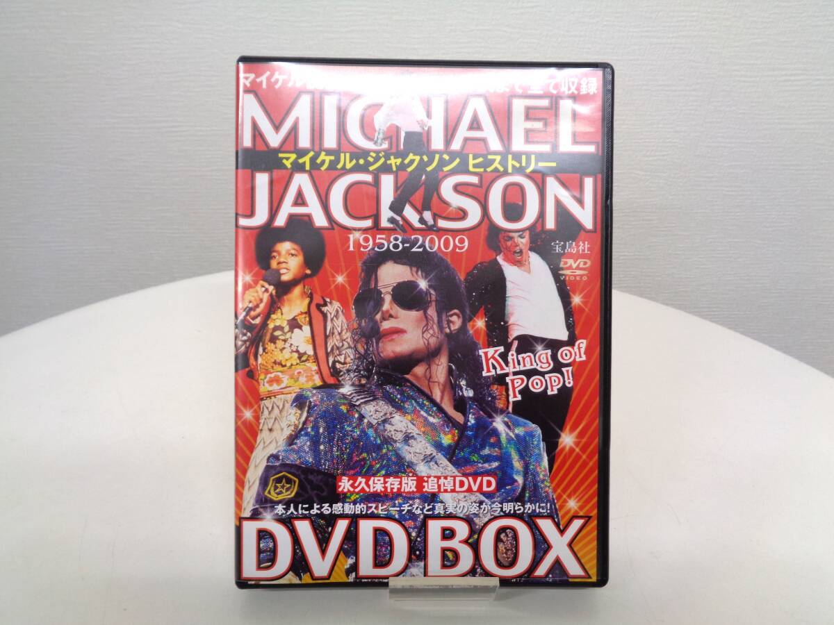 DVD マイケル・ジャクソン ヒストリー DVD BOX 1958-2009 永久保存版 追悼DVD MICHAEL JACKSONの画像1