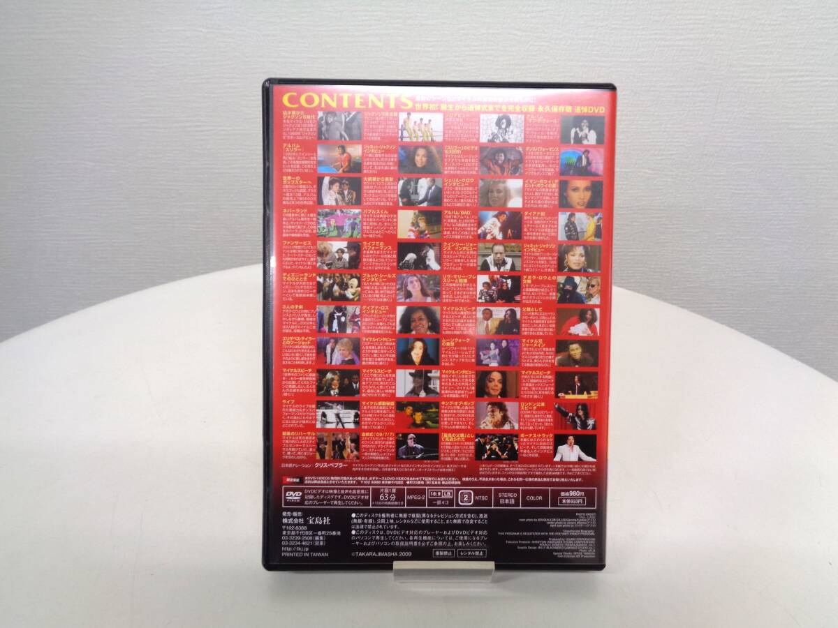 DVD マイケル・ジャクソン ヒストリー DVD BOX 1958-2009 永久保存版 追悼DVD MICHAEL JACKSONの画像2