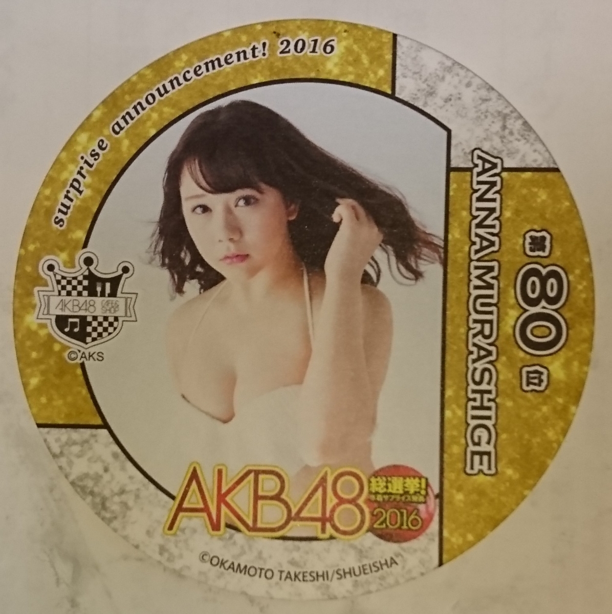 ヤフオク Akb48カフェ 総選挙 水着サプライズ発表16 コ ヤフオク Akb48カフェ 総選挙 水着サプライズ発表16 コ
