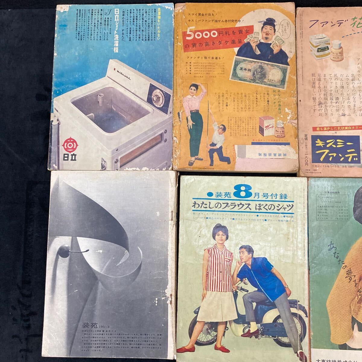装苑 8冊まとめ品 1956年〜1961年 当時物 雑誌 昭和レトロ 服飾研究 ya3の画像4