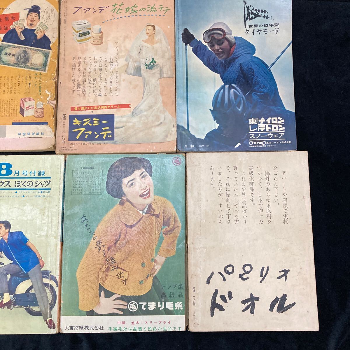 装苑 8冊まとめ品 1956年〜1961年 当時物 雑誌 昭和レトロ 服飾研究 ya3の画像5