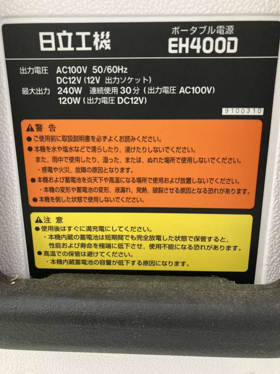 Yahoo!オークション - 美品 動作品 HITACHI 日立工機 EH400D Yahoo!オークション - 美品 動作品 HITACHI 日立工機 EH400D