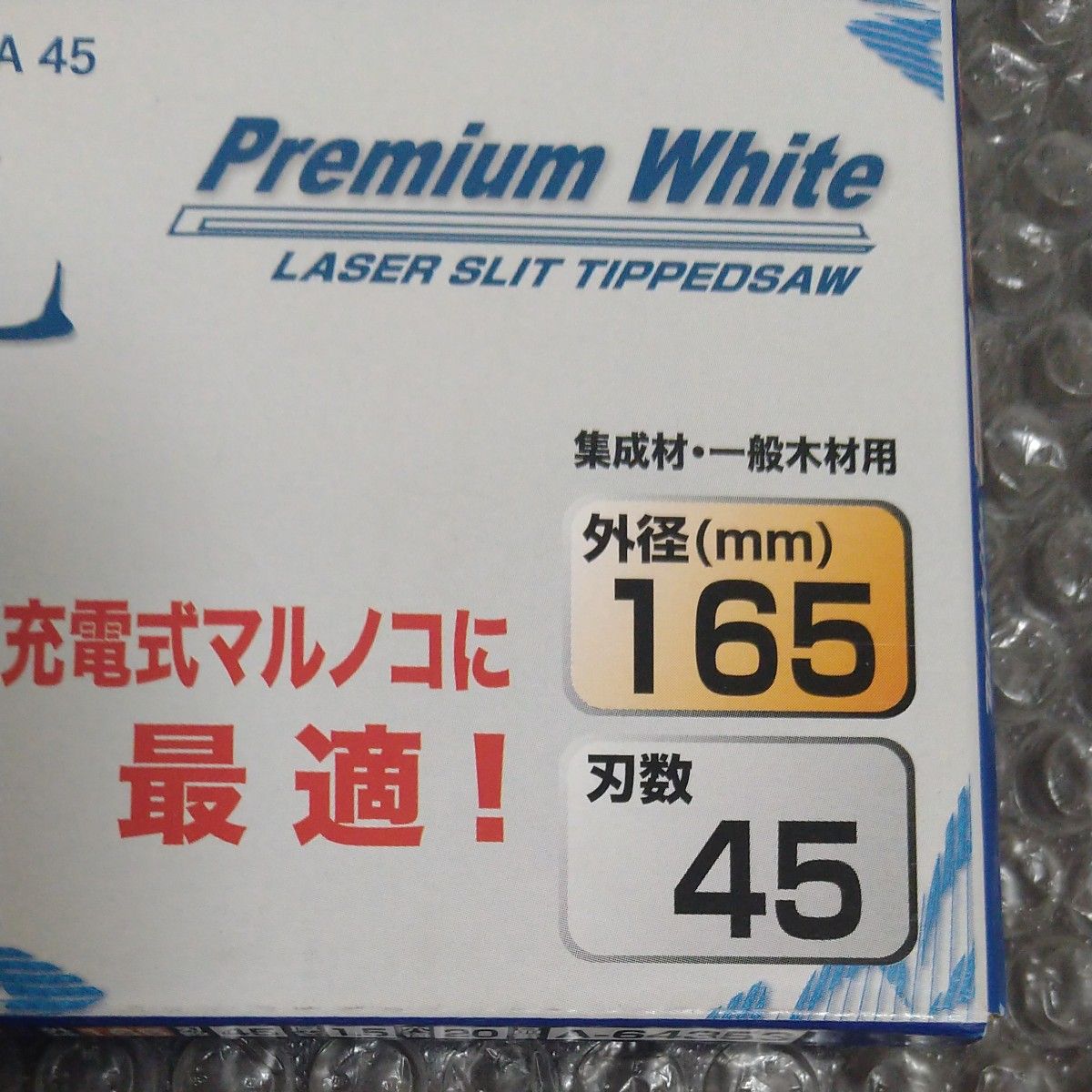 マキタ  鮫肌チップソー  165  A-64353   2セット