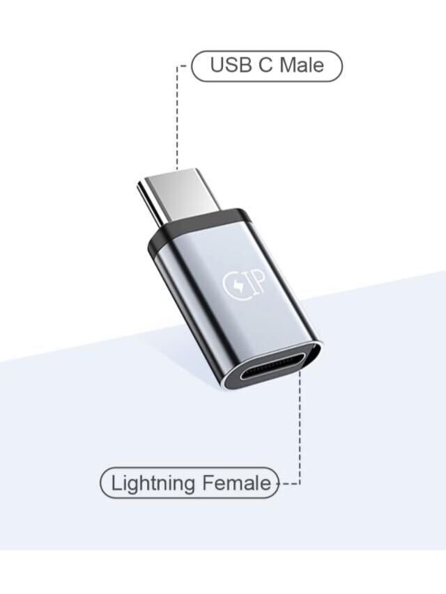 【未使用】Lightning toType C へアルミニウム合金製変換アダプター Type C to ライトニング 変換アダプタ タイプCからIOS コネクタ 4つの画像5