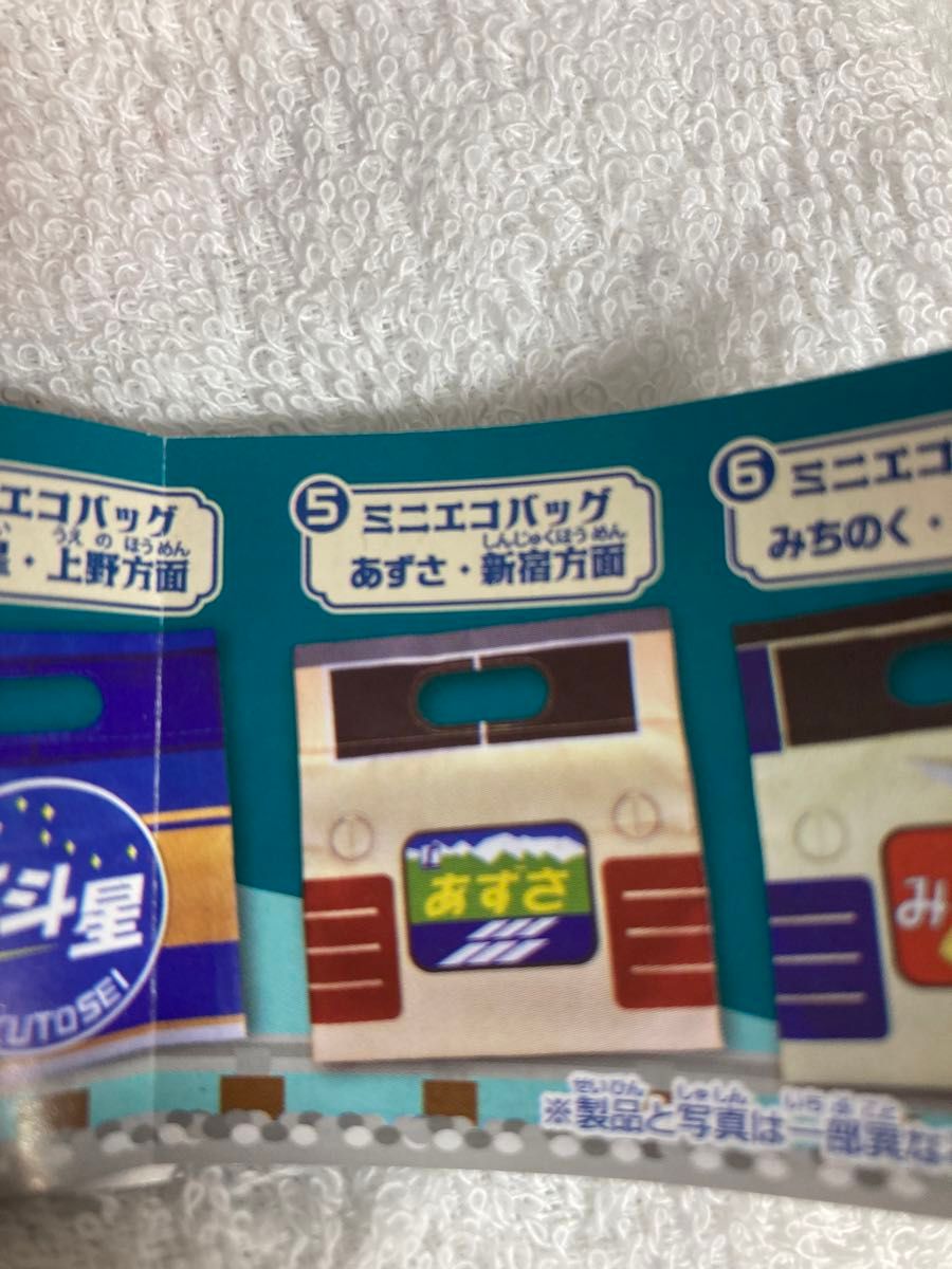 東日本編　JR貨物コンテナポーチ&ヘッドマークエコバッグ　全6種　ミニエコバッグ　あずさ・新宿方面