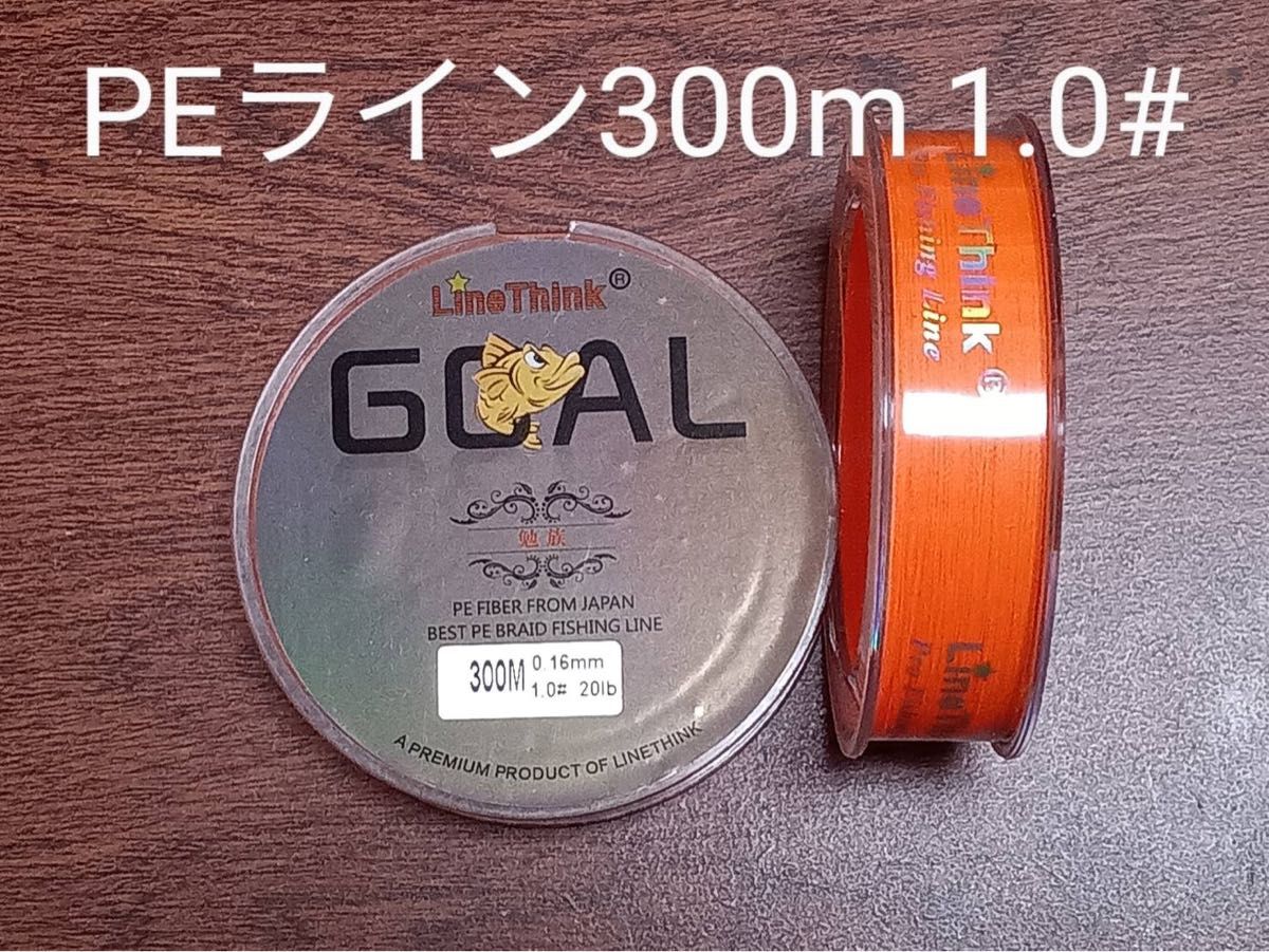 ！PEライン(4本編み),300m巻,1.0#