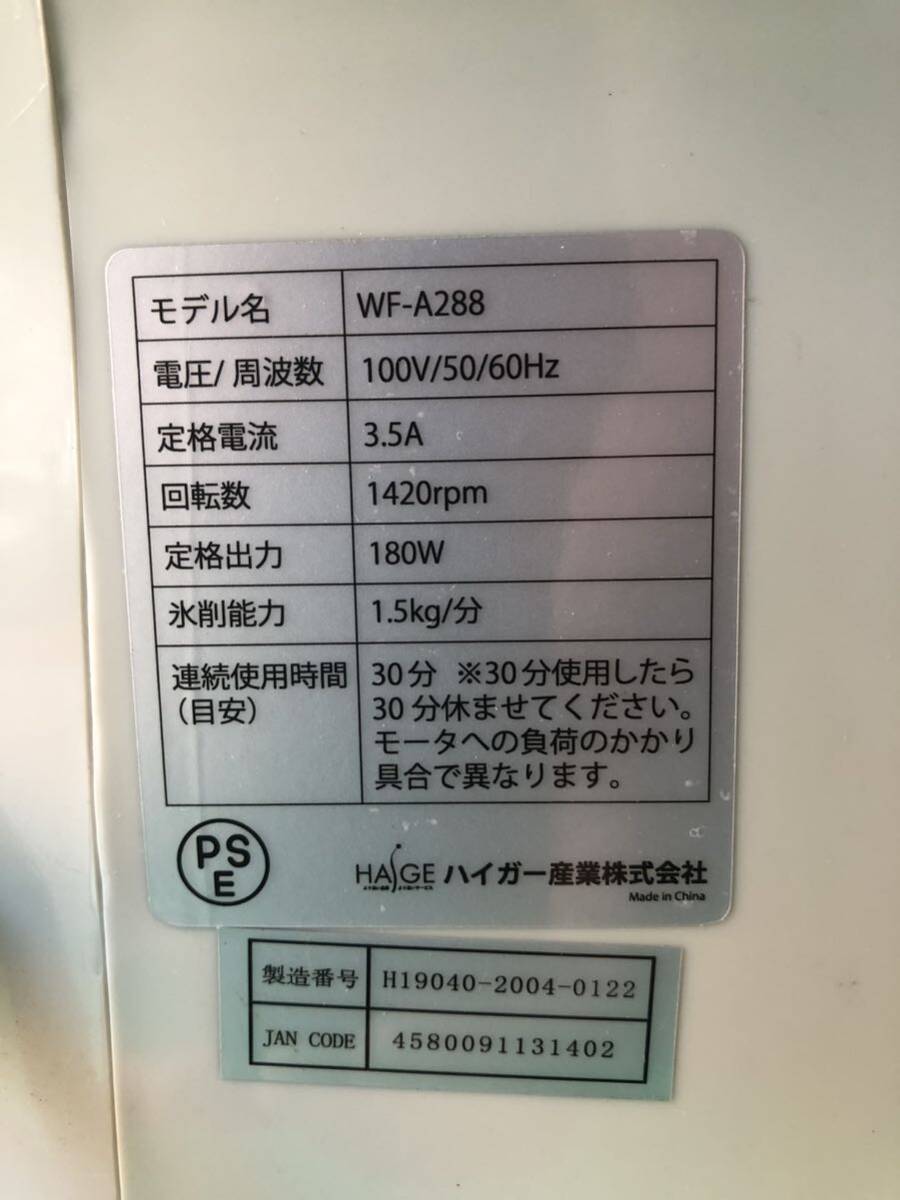  business use chip ice machine high ga-HAIGE WF-A288