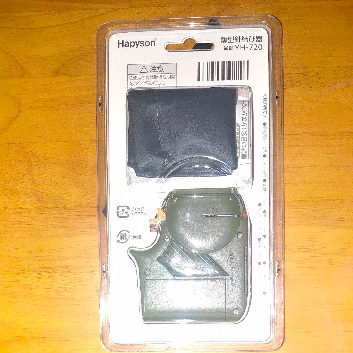 ハピソン (Hapyson) YH-720 乾電池式薄型針結び器 SLIMII雑貨