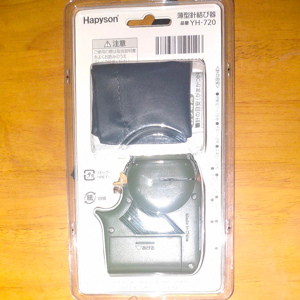 ハピソン (Hapyson) YH-720 乾電池式薄型針結び器 SLIMII雑貨