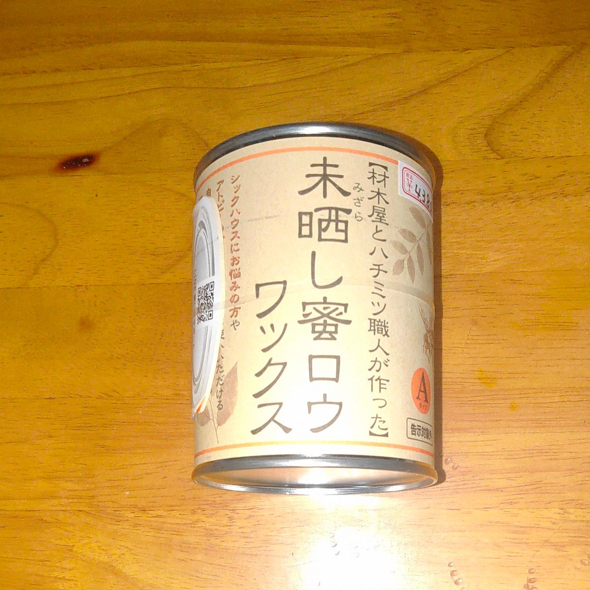  未晒し蜜ロウワックス (Aタイプ) 300ml (内装用木材専用 みざらしミツロウワックス 天然エコワックス) 