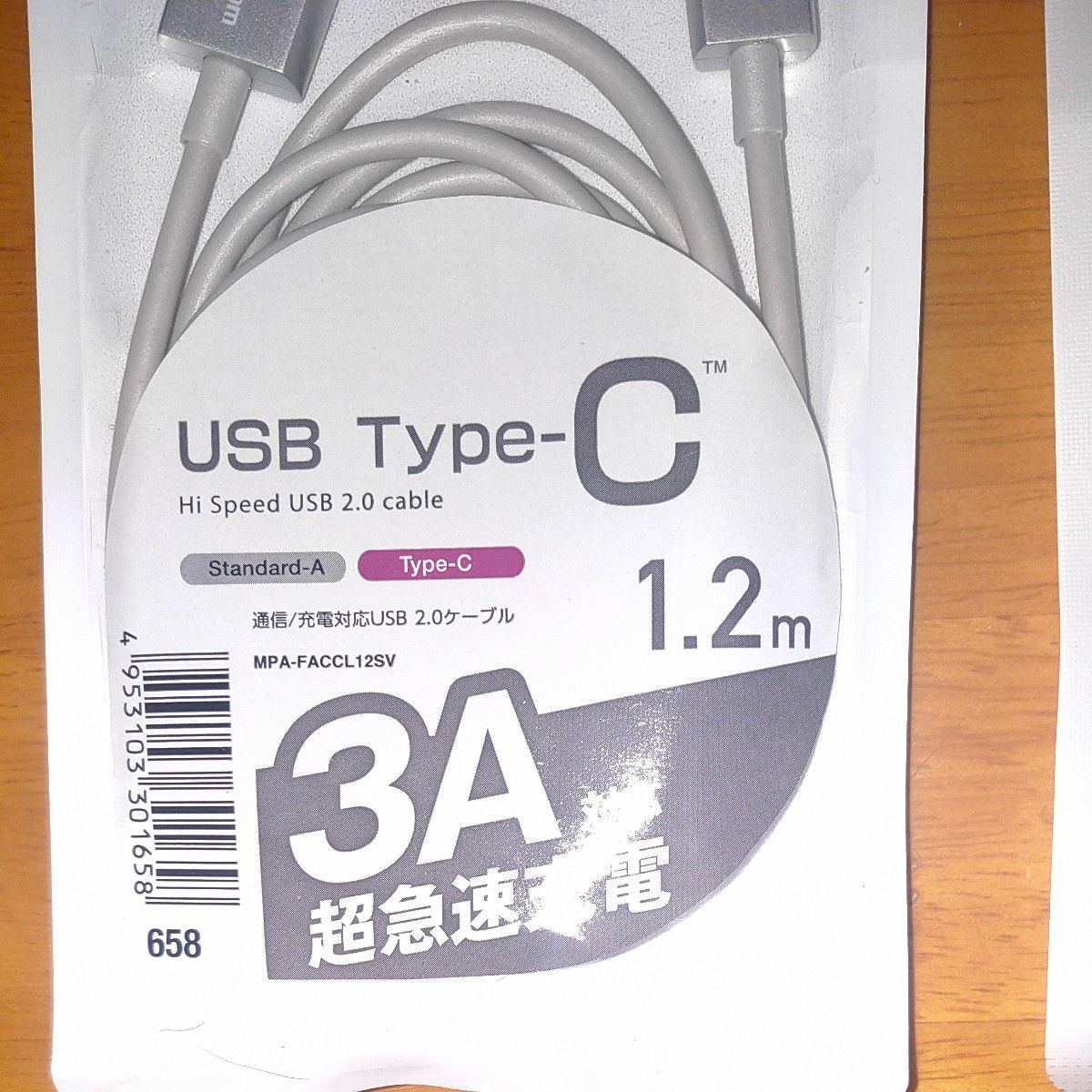 ノリノリ様専用エレコム USB TYPE C ケーブル (USB A to USB C) 3A出力で超急速充電　　 3本おまとめ