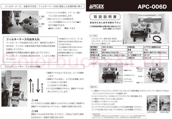【ASTW-F】【AIRTEX エアテックス】 【3.5Ｌエアータンク付、水抜きレギュレーター付】エアーテックス コンプレッサー【APC006D】_画像8