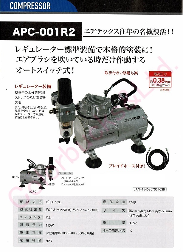 APC-001R2】【AIRTEX エアテックス】【水抜きレギュレーター付 APC-001R2】【AIRTEX エアテックス】【水抜きレギュレーター付