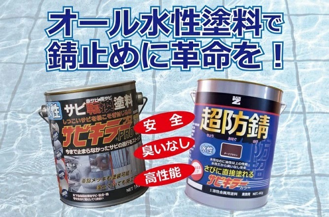 【平日14時迄の決済で当日発送】【サビキラープロ】【200g】BAN-ZI バンジサビキラーPROシルバー水性錆転換塗料サビキラープロシルバー_画像6