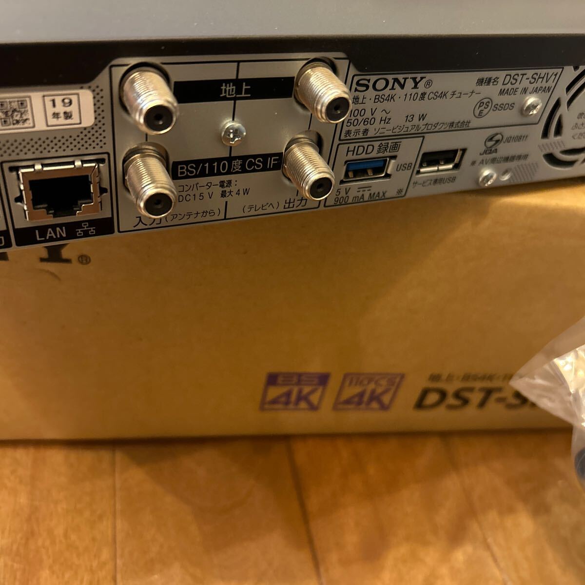 Usedソニー 4Kチューナー BS/CS4K 地上デジタル 裏録対応 ダブルチューナー HDMIケーブル付属 DST-SHV1 19年製の画像4