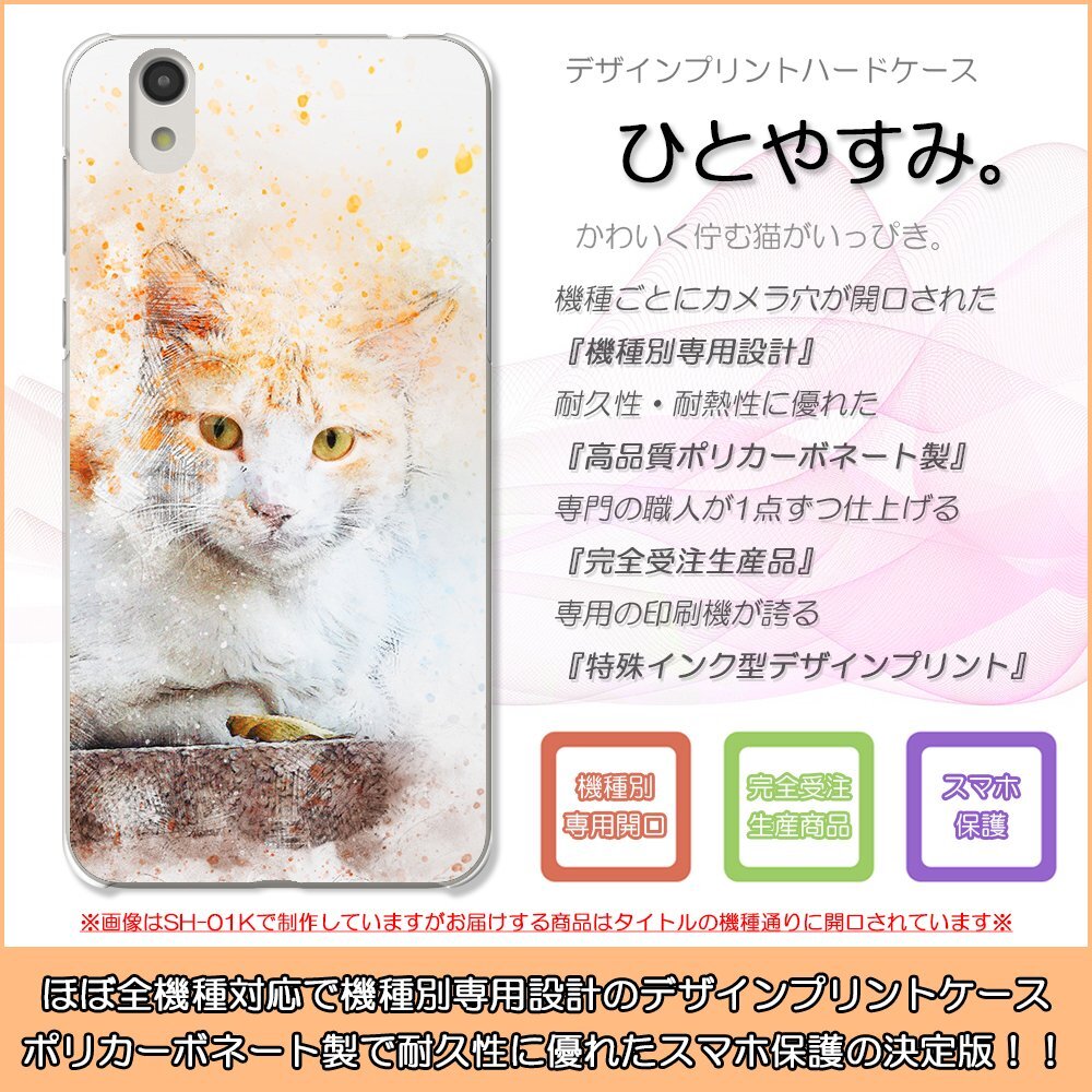 OPPO Reno3 A オッポ ハードケース ①ひとやすみ ねこ 猫 ネコ にゃんこ 動物 かわいい スマホケース スマホカバーの画像1