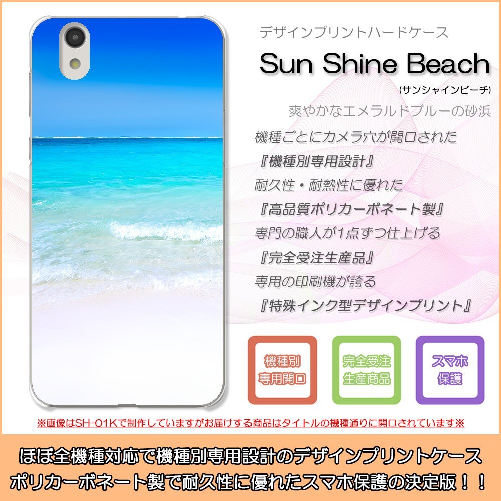 Zenfone5Q ZC600KL ハードケース サンシャインビーチ 海 夏 サマー スマホケース スマホカバー プリント_画像1