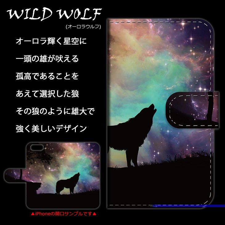 arrows NX9 F-52A ケース 手帳型 オーロラウルフ 虹 狼 オオカミ ウルフ Wolf スマホケース スマホカバー プリントの画像2