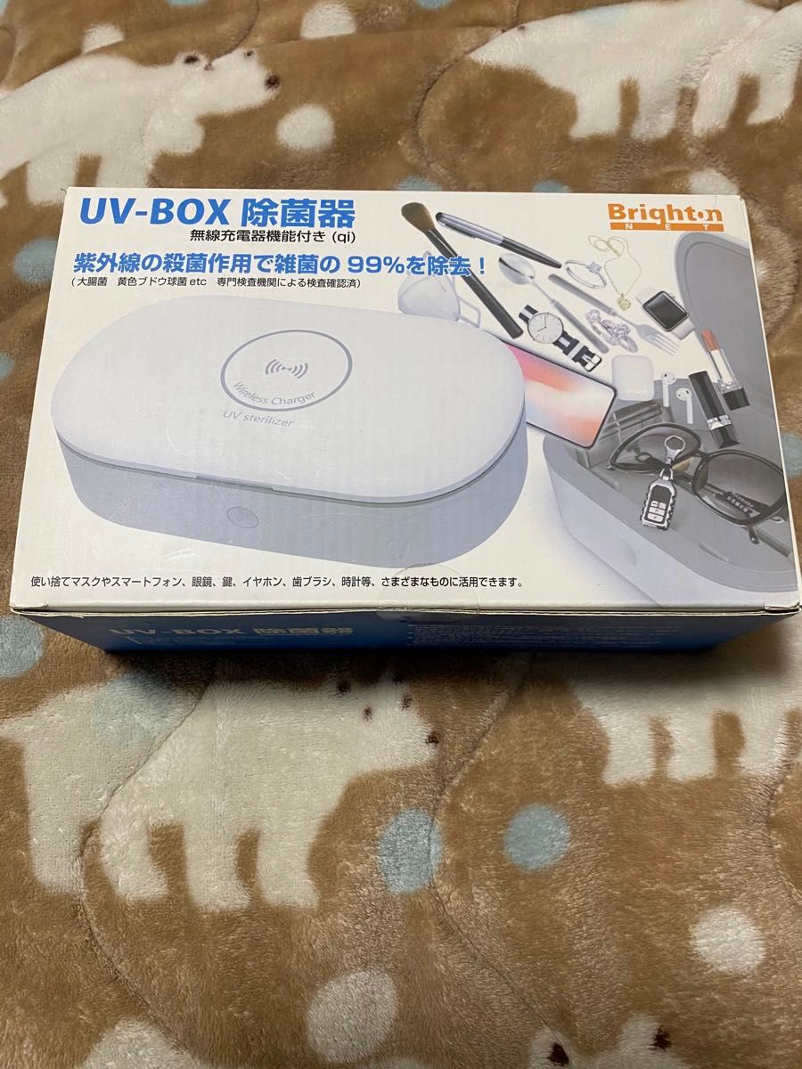 UV-BOX 除菌器　ワイヤレス充電器装備付