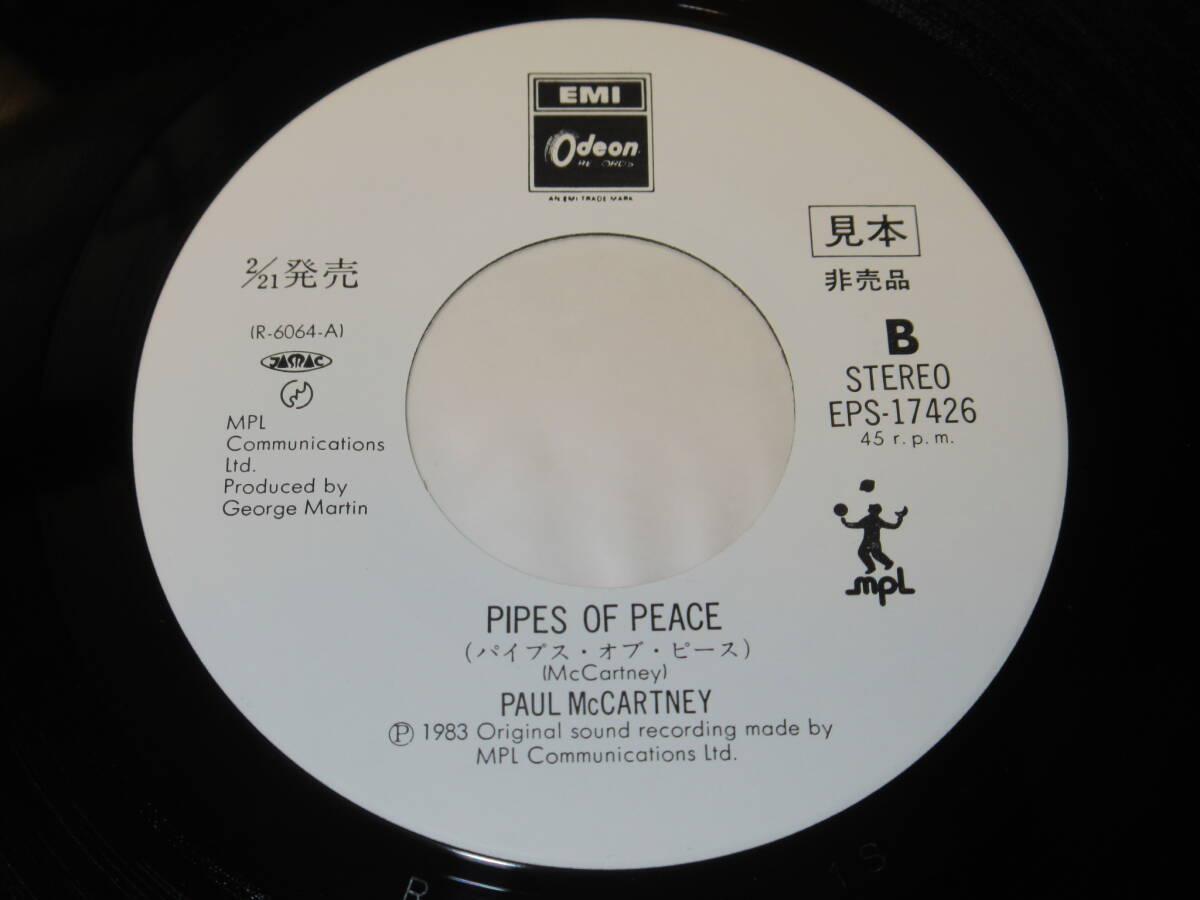 ◆◇ポール・マッカートニー(PAUL McCARTNEY)【ソー・バット(SO BAD)(見本盤)】日本盤シングル/EPS-17426/ビートルズ関連◇◆_画像4